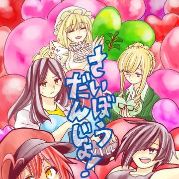 5/6新刊サンプル