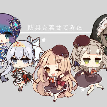 防具着せてみた【第一弾】