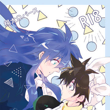 超仙人万来2019新刊サンプル