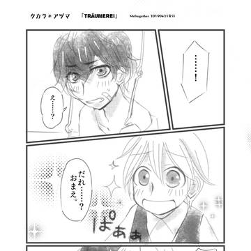 【4/21】Boys Limited7 無料配布タカアヅ漫画
