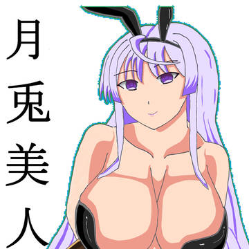 月兎美人