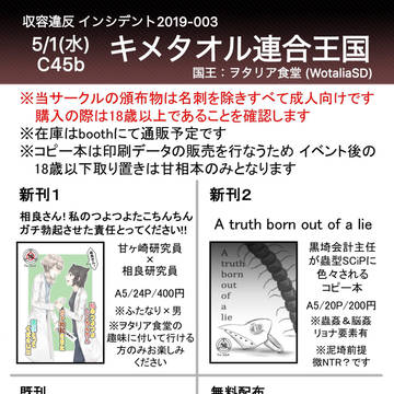 収デン3お品書き