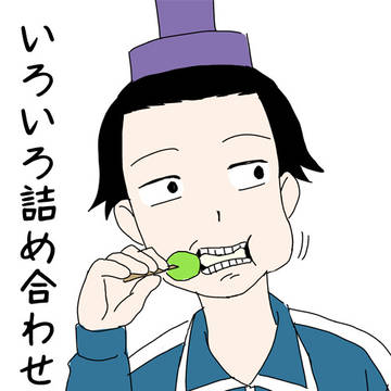 いろいろ詰め合わせ3