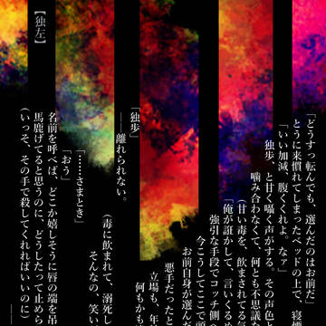 無配SSポスカ【独左】