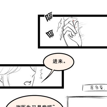 花怜
