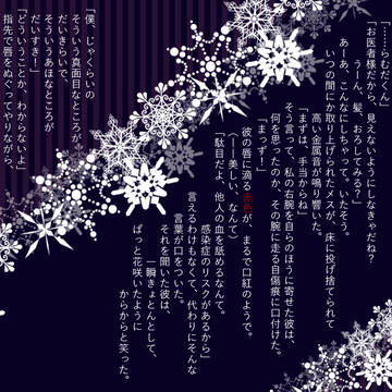 無配SSポスカ【寂乱】