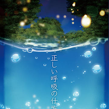 5/4 超仙人万来2019 新刊レイアウトサンプル