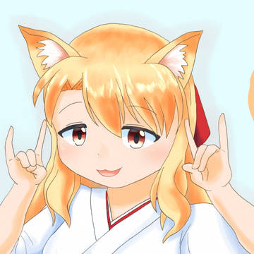 きつねみみみこっこ