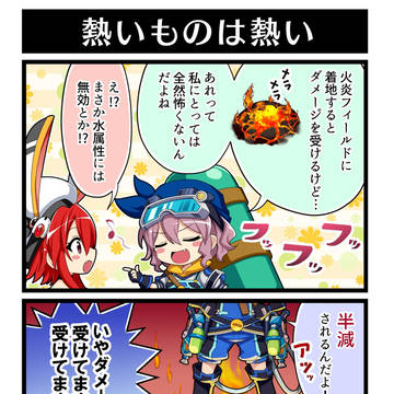 【ジャンコマ】熱いものは熱い