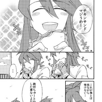 ルクルク漫画