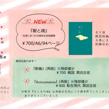 超戦煌!2019お品書き