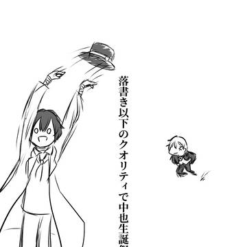 知　っ　て　た