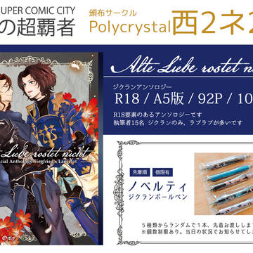 全空の超覇者 お品書き 5月3日