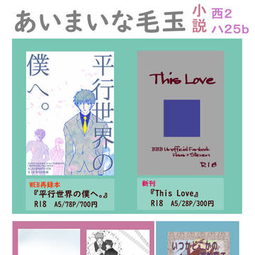【SBZ2019】お品書き