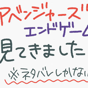 EG鑑賞録