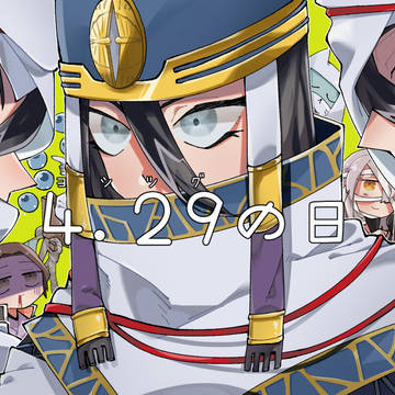 吉継の日