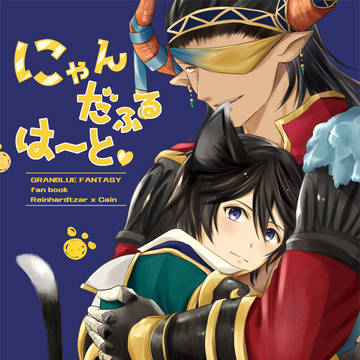 【ライカイ】2019.5.3　超全空の覇者　新刊サンプル