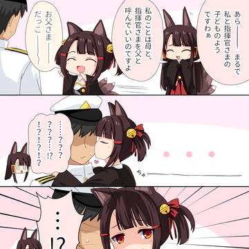 赤城と赤城ちゃん漫画