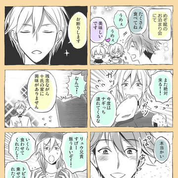 アイナナログ010