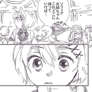 レオソフィ②