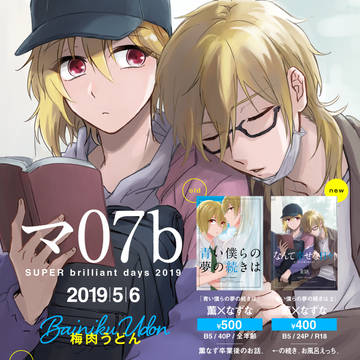 5/6 SUPERbrilliantdays2019 お品書き