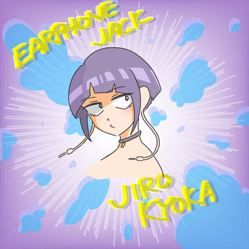 イヤホン・ジャック