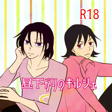 【腐向け】超全ケイ2019 新刊サンプル【悠東】