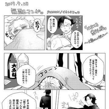 【新刊通販のお知らせ】はまてる番外編(無配漫画)【超CLB】