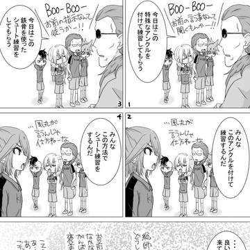 【アレスの天秤】風丸と帝国