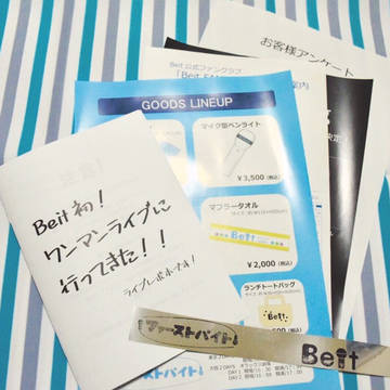 ミラフェス新刊 Beit架空ライブレポ本