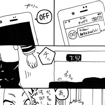 かっちゃん爆誕2019.4.20