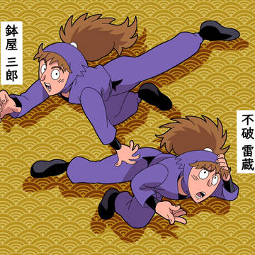 双忍