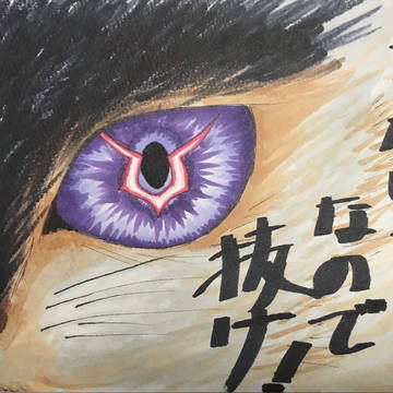 かわいそうなので抜け！