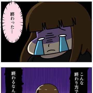 彼への対応を完全に間違える。そして占いへ【太オタ婚活40】