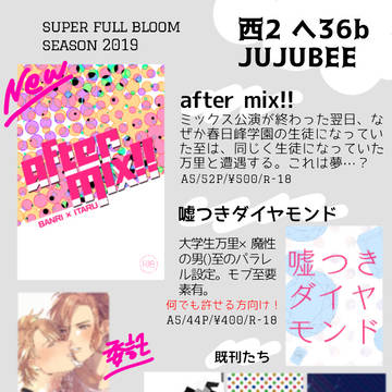 5/3 おしながき