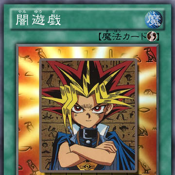 自作オリカ／バンダイ版遊戯王カードダスOCG化