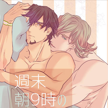 【Web再録】朝えっち本1【兎虎】