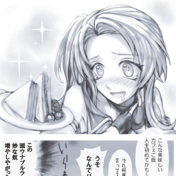【TO-fr】慈悲は課金制【世界樹祭】