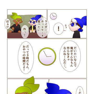 ライゴー