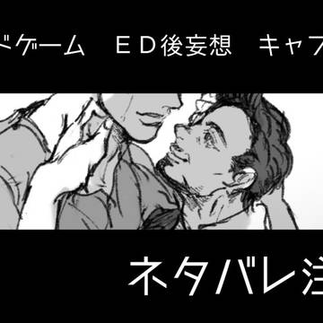 エンドゲームＥＤ後に再会する話