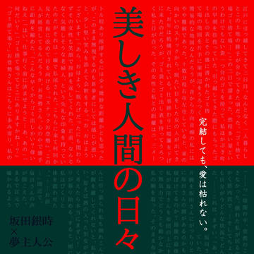 【5/4 西4 L41b】 スパコミ かぶき超大集会
