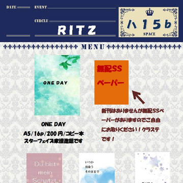 5/4　ＳＢＺお品書き　クラステ