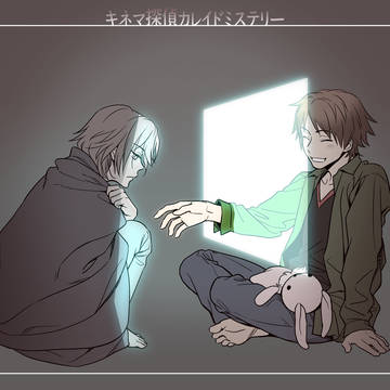 キネミスまとめ