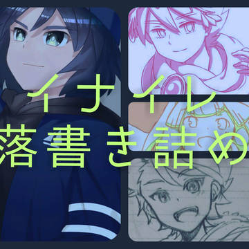 大方戦神詰め(1枚だけイナゴ)