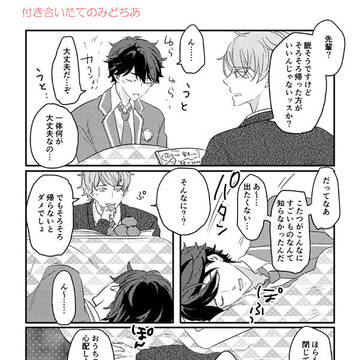 みどちあ詰め~201904