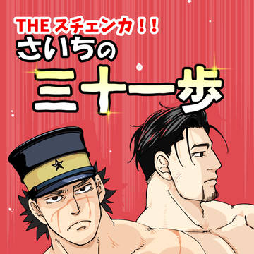 2019/05/04超黄金暗号新刊サンプル