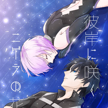 【Super ROOT 4 to 5 2019】ぐだ♂マシュ新刊