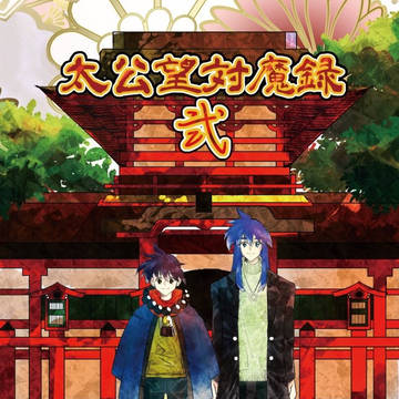 【5/4 超仙人万来2019】新刊サンプル