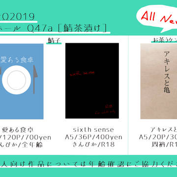 全国大会Ωおしながき