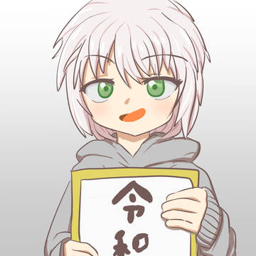 新元号